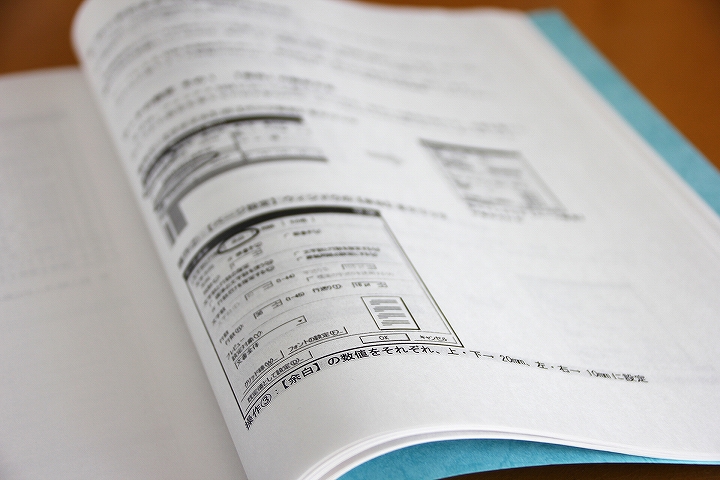 取扱説明書はしっかりと読んでおく